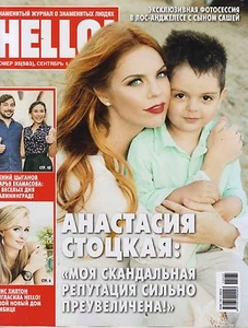 MAG RUSSIAN HELLO 01/09/15 ANASTASIA STOSTKAYA.PARIS HILTON.ANY WAYNEHOUSE - Picture 1 of 1