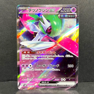 2023 POKEMON JP FUTURE FLASH SV4M IRON VALIANT EX 038/066 (RR) DOUBLE RARE - Image 1 of 2