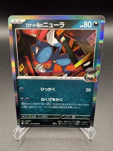 Team Rocket's Sneasel 072/098 Sv10: The Glory of Team Rocket Holo (japonés) - Imagen 1 de 4