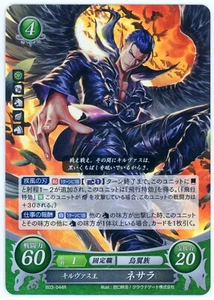 Naesala: King of Kilvas - Fire Emblem 0 Cipher - B03-044R - Foil Rare Card - Picture 1 of 1