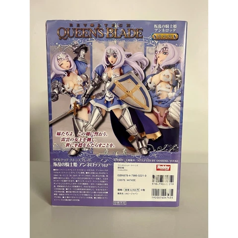Kaiyodo Revoltech Vanquished Queens Blade Anne Lotte Annelotte Cover