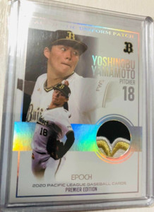 2020 Yoshinobu Yamamoto /25 EPOCH Jersey Patch NPB Card NEXT MLB Pitcher Japan