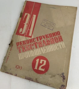 1930s Ussr Constructivism AvantGarde Magazines - Soviet Journal Suprematism - Picture 1 of 6