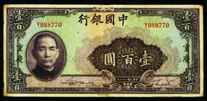 Bank of China. 100 Yuan 1940. 88b. - Bild 1 von 2