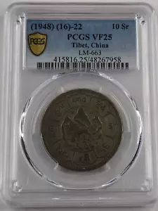 PCGS VF25 Tibet AR 10 Shrang. 1937AD. Tapshi Mint - Picture 1 of 6