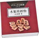 SHOGI / Beginners Set / Wooden  / Japanese Chess from Japan 0095