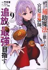 Japanese Manga Kodansha KC Deluxe Yuki Moji!!) A court magician who focused ...