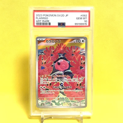 Pokemon Card Japanese【Flamigo】PSA10 082/071 Art Rare SV2d Clay Burst Full Art - Image 1 of 4
