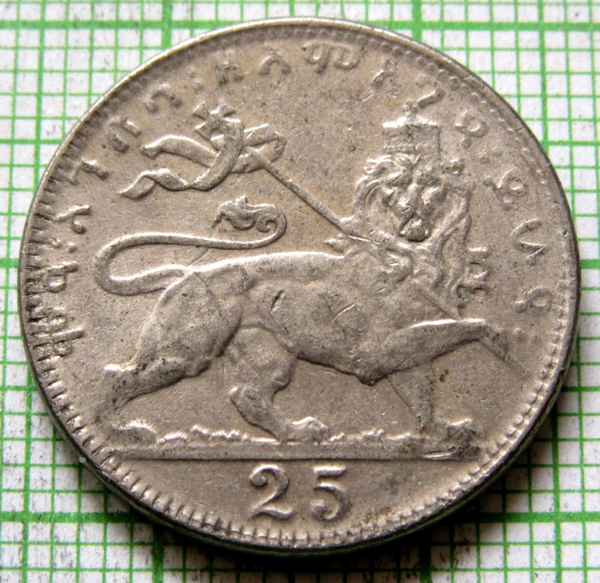 旧貨幣 エチオピアニッケル貨２５マトナEE1923 risa 旧貨幣 エチオピアニッケル貨25マトナEE1923 risa 旧貨幣 エチオピア