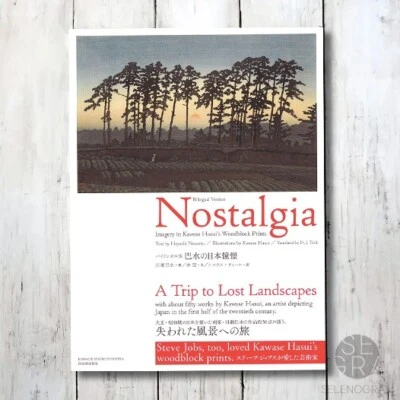 Hasui Kawase Nostalgia Woodblock print Art Works Book Bilingual Ver. (JP/US) New - Image 1 of 4