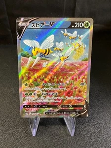 Beedrill V 069/067, s10P Space Juggler, Pokémon, japonés, casi nuevo - Imagen 1 de 2