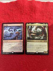 MTG Dragon Tempest & Korvold, Fae-Cursed King 2024 Year of the Dragon Foil Promo - Picture 1 of 5