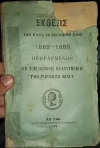 Antique Chios Island Greek Schools Report 1888 - 1889 One of a Kind Book Charts - Imagen 1 de 2