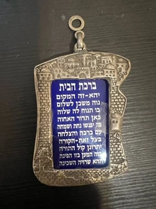 VINTAGE WANDBEHANG HAUS SEGEN GEBET - Made in Israel - Bild 1 von 5