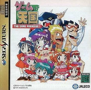 Game Tengoku The Game Paradise SEGA SATURN Japan Version - Picture 1 of 10