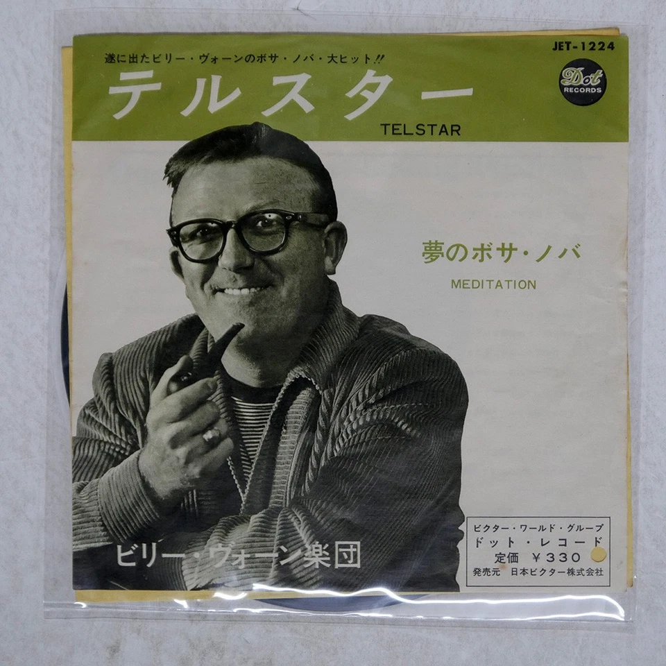 BILLY VAUGHN AND HIS ORCHESTRA TELSTAR / MEDIT DOT JET1224 Japan VINYL 7 - Image 1 of 1
