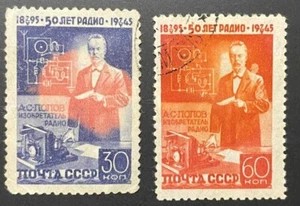 Russia Soviet Union stamps 1945 Radiotelegraphy by A. Popov - Picture 1 of 2