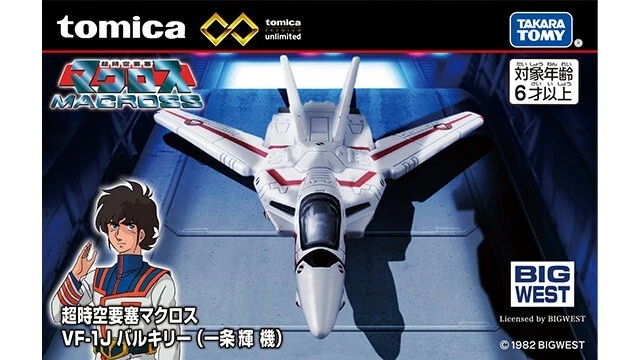 Takara Tomy / Tomica Premium Unlimited Macross VF-1J Valkyrie Hikaru Ichijo Type - Image 1 of 4