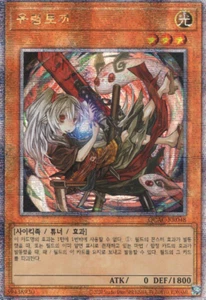 [QCAC-KR048 A] QC Secret Rare A "Ghost Ogre & Snow Rabbit" Korean - Picture 1 of 1