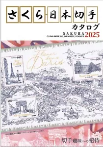 Sakura Katalog japanischer Briefmarken 2025 für alle Briefmarken von 1894 - 2024 / Japan - Bild 1 von 3