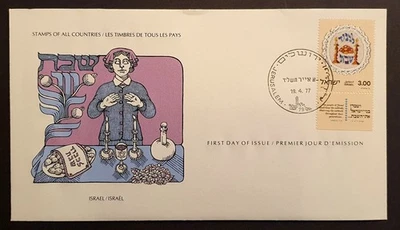 Israel stamps 1977 first day cover The Sabbath Int Postmasters Society series - Image 1 of 2