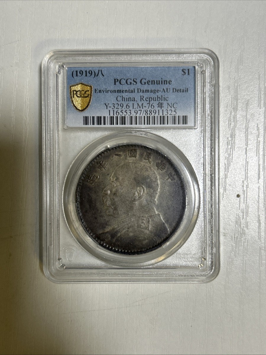 1919年 中国銀貨 Y-329 MS62 1919年 中国 銀貨 Y-329.6 MS62 China 1919 Dollar Y-329.6 LM
