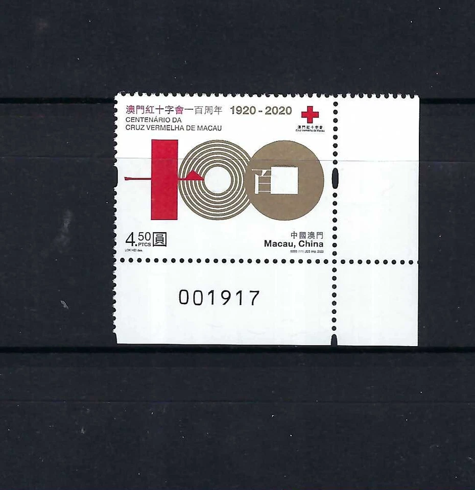 China Macau 2020 紅十字百年 Selo Centenário da Cruz Vermelha de Macau NÃO - Imagem 1 de 1