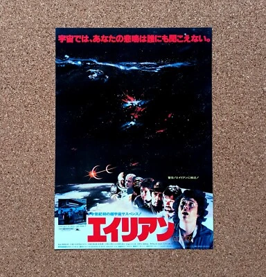 Mini pôster Alien Movie Flyer Ridley Scott Chirashi rastreamento japonês (A - Imagem 1 de 2