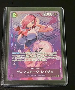 Vinsmoke Reiju OP06-068 C Full Art PRB01 Premium Booster ONE PIECE Card The Best - Picture 1 of 2