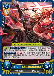Chrom: Mirage Conqueror - B14-047HN - Fire Emblem Cipher 14 - Picture 1 of 1