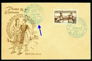 1948 GIURGIU-RUSE Danube Bridge,Romania-BULGARIA Friendship,Costume,Mi.1117, FDC - Picture 1 of 2