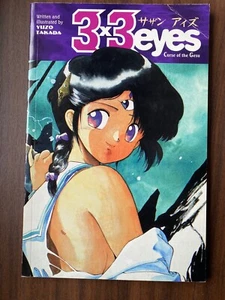 3 X 3 Eyes; Curse of the Gesu Written & Illustrated Yuzo Takada Dark Horse Comic - Bild 1 von 1