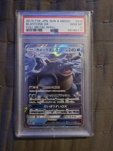 PSA 10 GEM MINT Pokemon Japanese Blastoise GX #010 RR Full Metal Wall SM - Picture 1 of 2