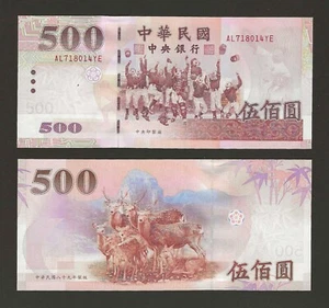 TAIWAN 500 Yuan 2000, P-1993, Year 89, Central Bank, Old Series, Original UNC. - Picture 1 of 1