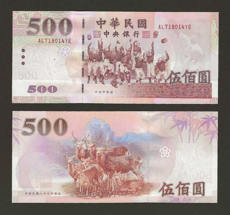 TAIWAN 500 Yuan 2000, P-1993, Year 89, Central Bank, Old Series, Original UNC. - Image 1 of 1