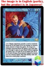Magic: The Gathering MTG Jpver Planeswalker's Mischief PLS Rare