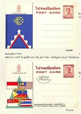 TAILANDIA Postales Conmemorativas x2 EXPOSICIÓN DE SELLOS DE EXPLORACIÓN 1979{samwells}H111 Foto 1 de 4