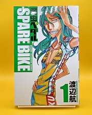 Rare 1st Print Edition Yowamushi Pedal SPARE BIKE Vol.1 Japanese Manga Comics