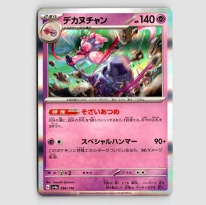 Tinkaton - (Holo) - 096/190 - NM SV4a: Shiny Treasure EX Japanese US SELLER - Bild 1 von 2