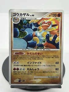 Pokemon TCG Infernape 060/092 Intense Fight in the Destroyed Sky Holo Rare NM - Picture 1 of 10