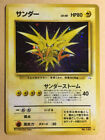 Zapdos Pokemon 1997 Holo Fossil Japanese 145 EX+