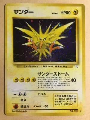 Zapdos Pokemon 1997 Holo Fossil Japanese 145 EX+ - Image 1 of 4
