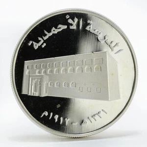 United Arab Emirates 50 dirhams Al Ahmadiya School silver coin 2002 - Picture 1 of 4