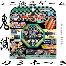 Demon Slayer Mini LCD Game Watch Sword Sticker Limited Set