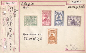 Äthiopien 1944 Yvert 235/39 Menelik II in alter Lagerfeile fest mit Scharnier (G) - Bild 1 von 1