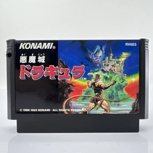 Akumajo Dracula Famicom FC software Operation confirmed - Picture 1 of 5