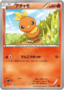 Pokemon Card Japanese - Torchic 012/096 - XY3 - 1st Edition - Picture 1 of 2