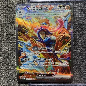 Greninja ex SAR 090/066 sv5a Pokemon Card Japanese Scarlet & Violet - Picture 1 of 14