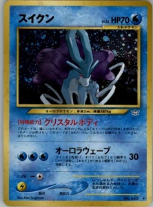 Suicune No.245 Holo Rare Awakening Legends MP - Bild 1 von 2