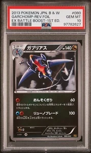 Pokemon TCG Garchomp 080/093 1st Edition Reverse Holo EX Battle Boost - PSA 10 - Picture 1 of 2